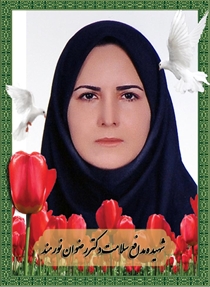 بزرگداشت شهدای سلامت؛ معرفی شهیده دکتر رضوان نورمند فلوشیپ الکتروفیزیولوژی 